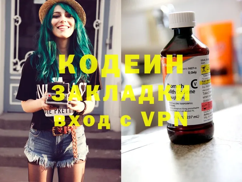 купить наркотик  это наркотические препараты  Кодеин напиток Lean (лин)  Борзя 