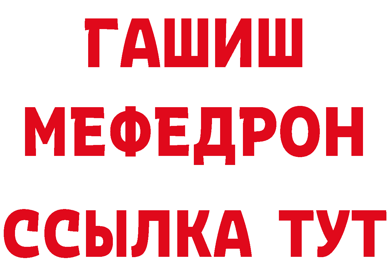 КЕТАМИН VHQ зеркало сайты даркнета гидра Борзя