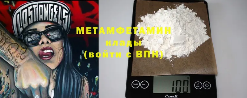 Первитин Methamphetamine  Борзя 